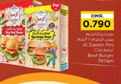 برجر دجاج available at نستو هايبر ماركت in عُمان - صُحار‎