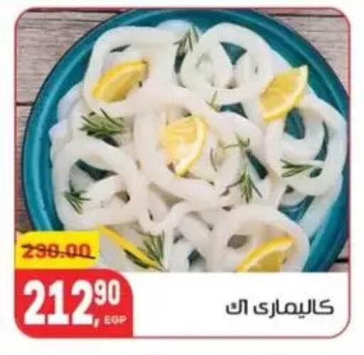 available at Hyper El Mansoura Shobra in Egypt - Cairo