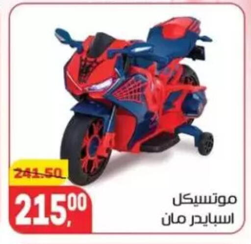 available at Hyper El Mansoura Shobra in Egypt - Cairo