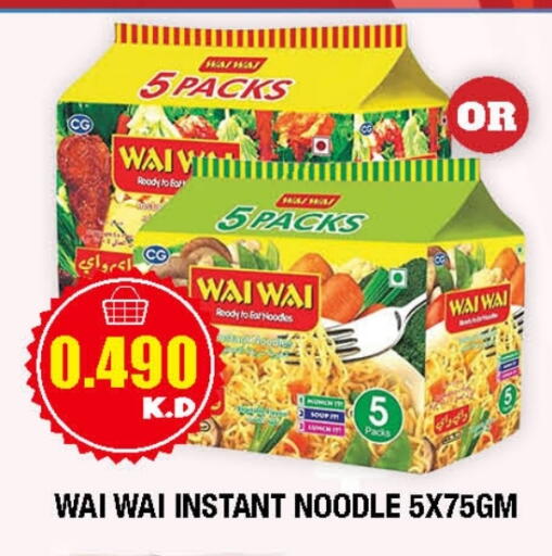 WAI WAi Noodles available at Ambassador Supermarkets & Hypermarkets in Kuwait