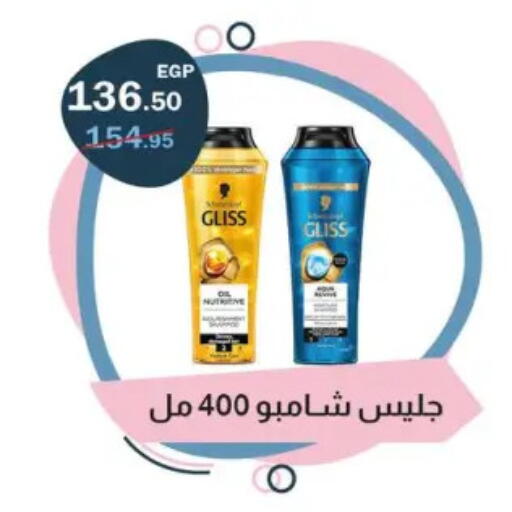 Shampoo / Conditioner available at Flamingo Hyper Market in Egypt - Cairo