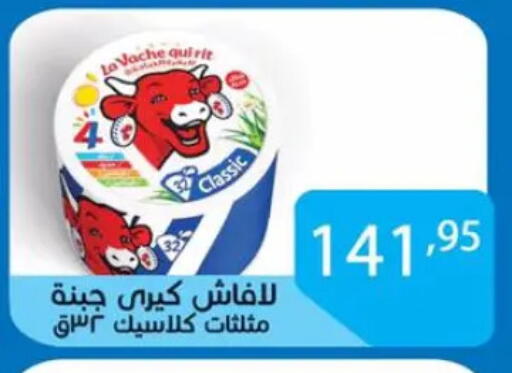 لافاش كيري available at صن مول in Egypt - القاهرة