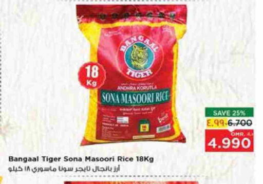Masoori Rice available at Nesto Hyper Market   in Oman - Salalah