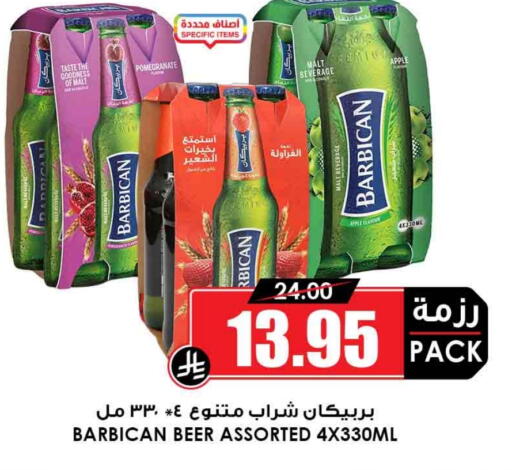 بربيكان available at أسواق النخبة in مملكة العربية السعودية, السعودية, سعودية - بيشة