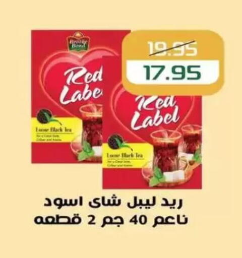 RED LABEL available at Mekkawy market  in Egypt - Cairo