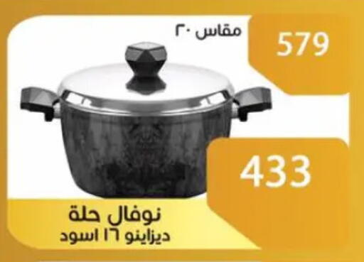 available at Sun Mall in Egypt - Cairo