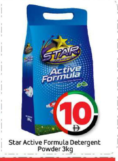 منظف available at بيج مارت in الإمارات العربية المتحدة , الامارات - أبو ظبي