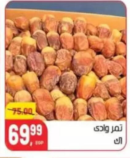 available at Hyper El Mansoura Shobra in Egypt - Cairo