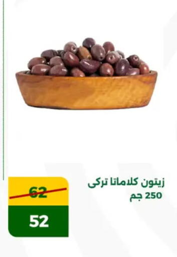 available at جرين تري هايبرماركت - سوهاج in Egypt - القاهرة