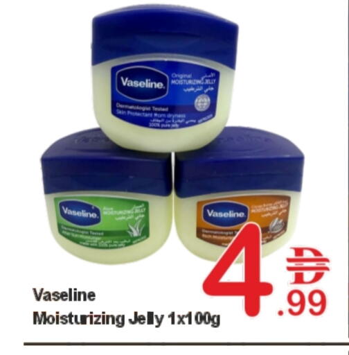 VASELINE Petroleum Jelly available at Plus mart in UAE - Sharjah / Ajman