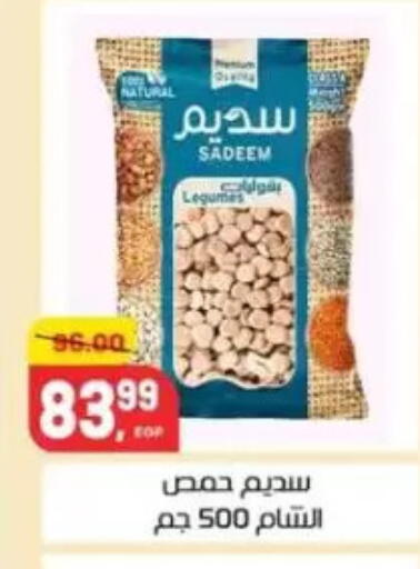 available at Hyper El Mansoura Shobra in Egypt - Cairo