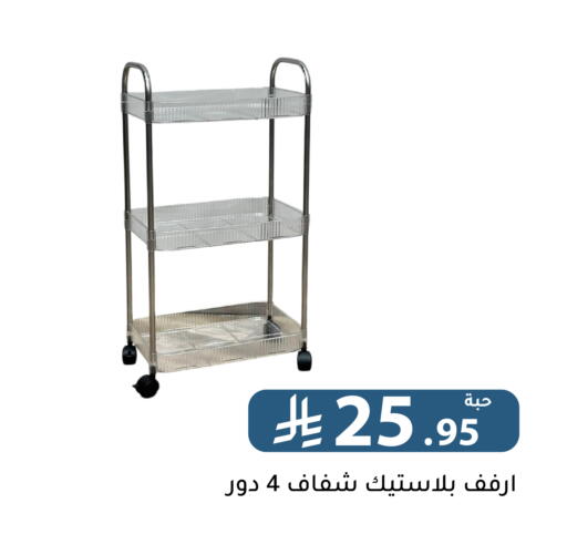 available at Family Discount in KSA, Saudi Arabia, Saudi - Riyadh