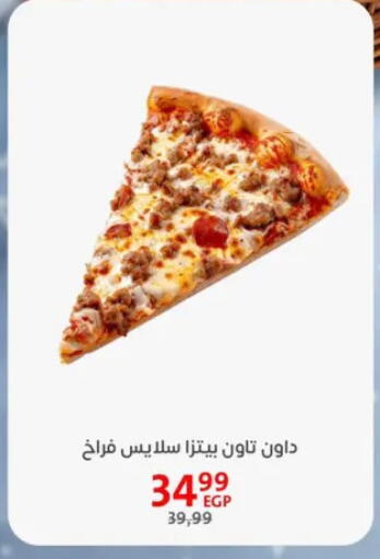 available at داون تاون العرب  in Egypt - القاهرة