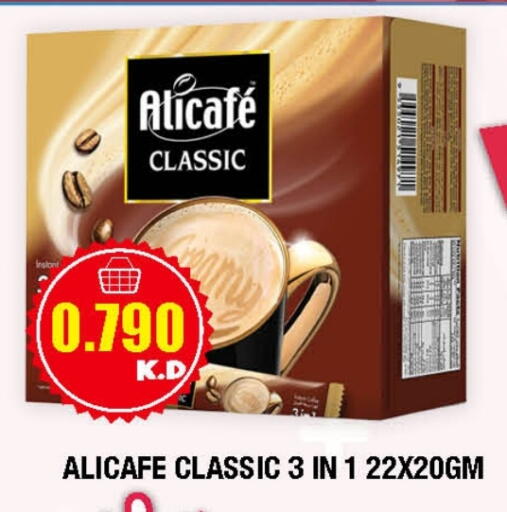ALI CAFE available at Ambassador Supermarkets & Hypermarkets in Kuwait
