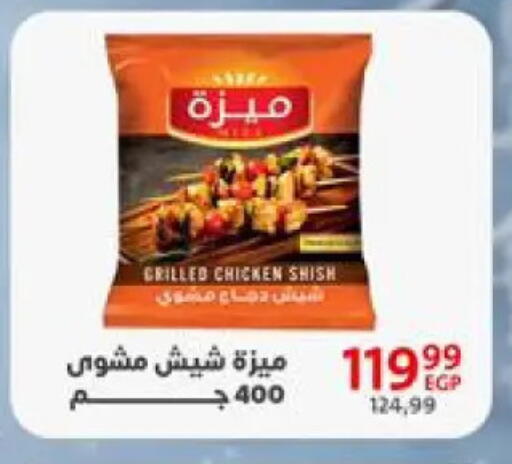 available at Arab DownTown in Egypt - Cairo