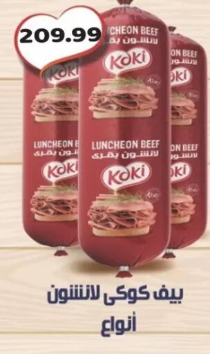 available at السلطان هايبرماركت in Egypt - القاهرة