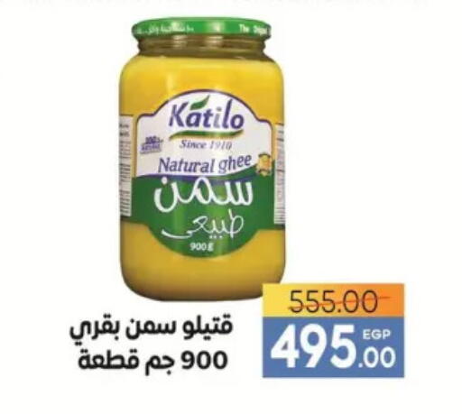 السمن available at سفير ماركت in Egypt - القاهرة