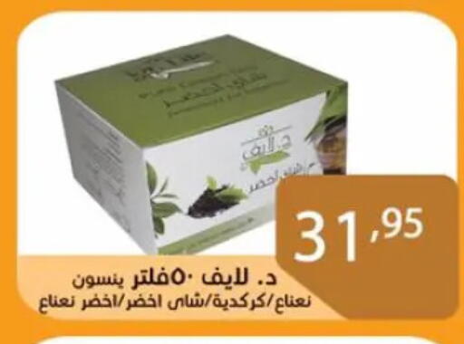 شاي أخضر available at صن مول in Egypt - القاهرة