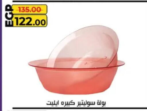 available at Flamingo Hyper Market in Egypt - Cairo