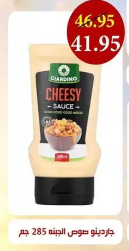 Other Sauce available at Mekkawy market  in Egypt - Cairo