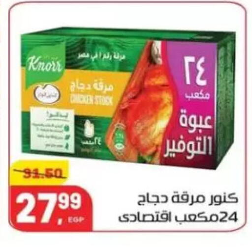 KNORR available at Hyper El Mansoura Shobra in Egypt - Cairo
