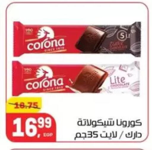 available at Hyper El Mansoura Shobra in Egypt - Cairo