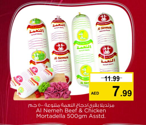 available at نستو هايبرماركت in الإمارات العربية المتحدة , الامارات - دبي