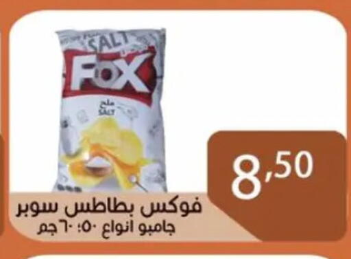 available at صن مول in Egypt - القاهرة