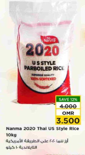 NANMA Parboiled Rice available at Nesto Hyper Market   in Oman - Sohar