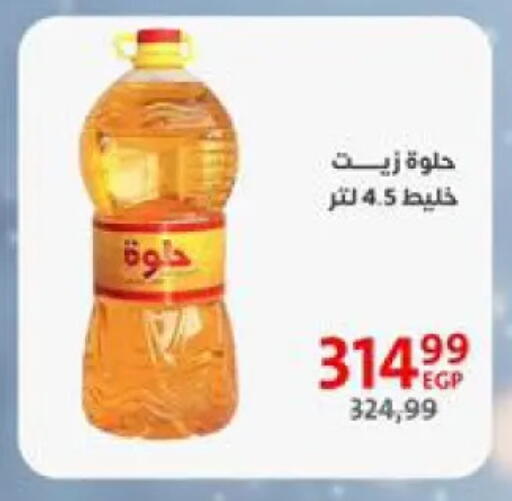 available at Arab DownTown in Egypt - Cairo