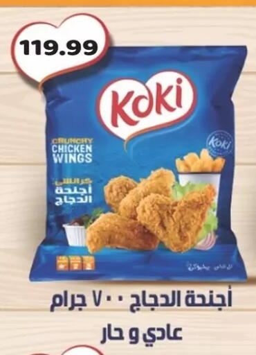 available at السلطان هايبرماركت in Egypt - القاهرة