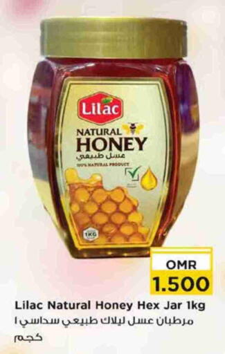 ليلاك عسل available at نستو هايبر ماركت in عُمان - صُحار‎