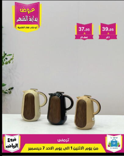 available at Al Hussain Top Up in KSA, Saudi Arabia, Saudi - Riyadh