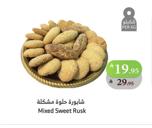 available at Al Raya in KSA, Saudi Arabia, Saudi - Al Bahah