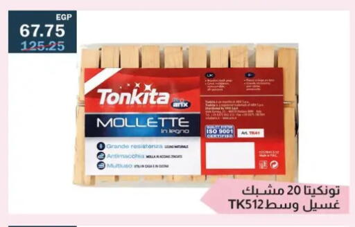 available at Flamingo Hyper Market in Egypt - Cairo