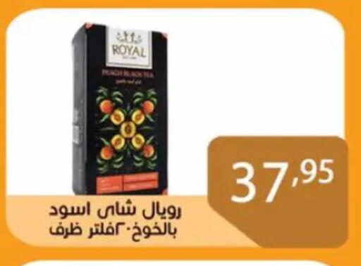 available at Sun Mall in Egypt - Cairo