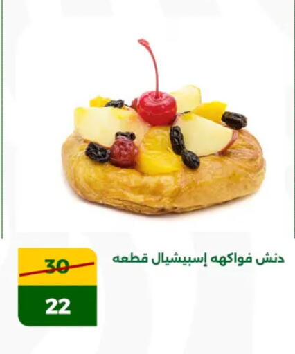 available at جرين تري هايبرماركت - سوهاج in Egypt - القاهرة