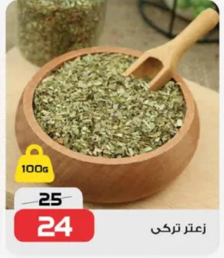 available at زهران ماركت in Egypt - القاهرة