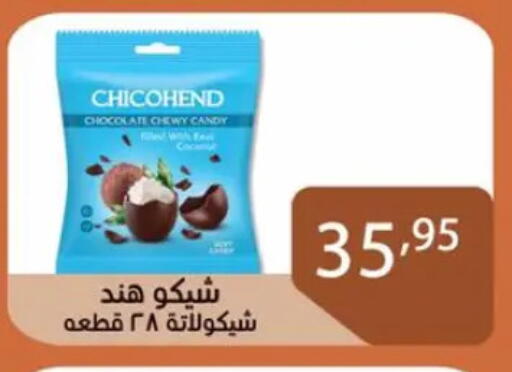 available at صن مول in Egypt - القاهرة