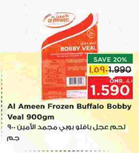 available at Nesto Hyper Market   in Oman - Salalah