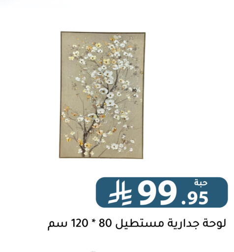 available at تخفيضات العائلة in مملكة العربية السعودية, السعودية, سعودية - الرياض