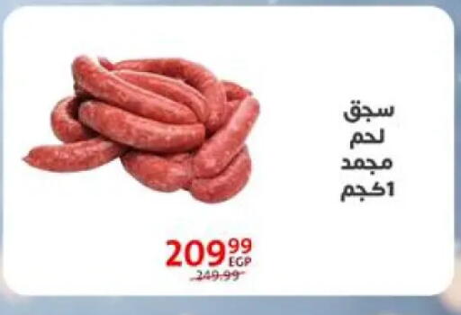 available at Arab DownTown in Egypt - Cairo