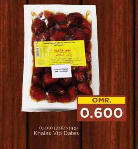 available at Nesto Hyper Market   in Oman - Sohar
