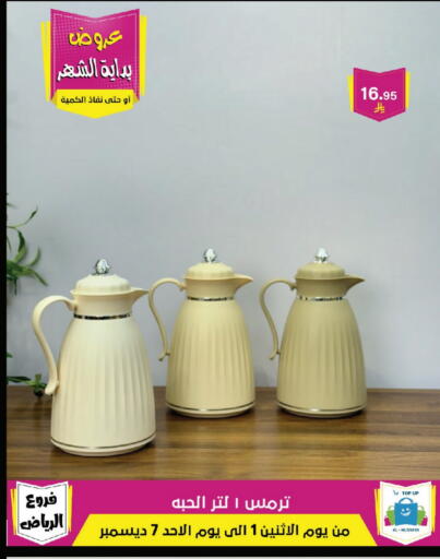 available at Al Hussain Top Up in KSA, Saudi Arabia, Saudi - Riyadh