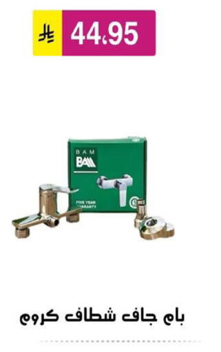 available at الحسين توب أب in مملكة العربية السعودية, السعودية, سعودية - الرياض