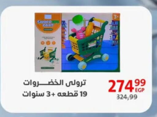 available at Arab DownTown in Egypt - Cairo