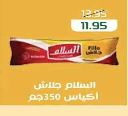 available at Mekkawy market  in Egypt - القاهرة