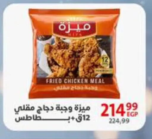 available at داون تاون العرب  in Egypt - القاهرة