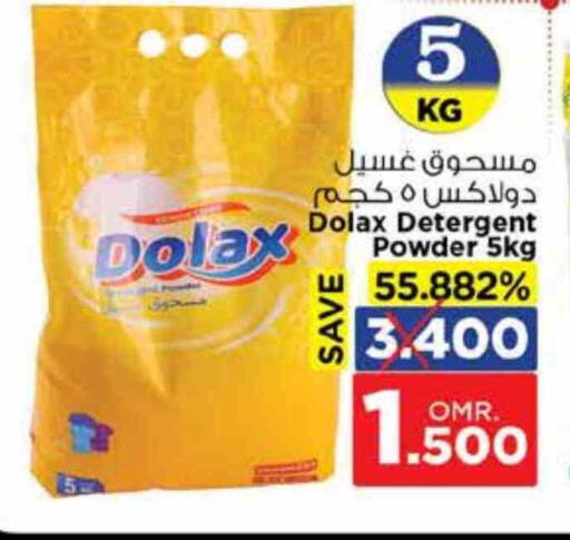 Detergent available at Nesto Hyper Market   in Oman - Sohar