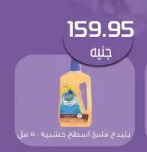 PLEDGE available at Mekkawy market  in Egypt - Cairo